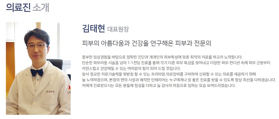 둔산DS피부과 이미지