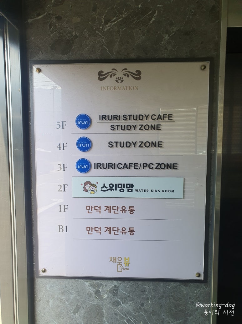 이루리스터디카페 이미지