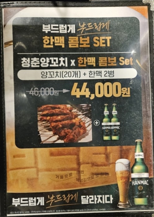 청춘양꼬치 포차 이미지