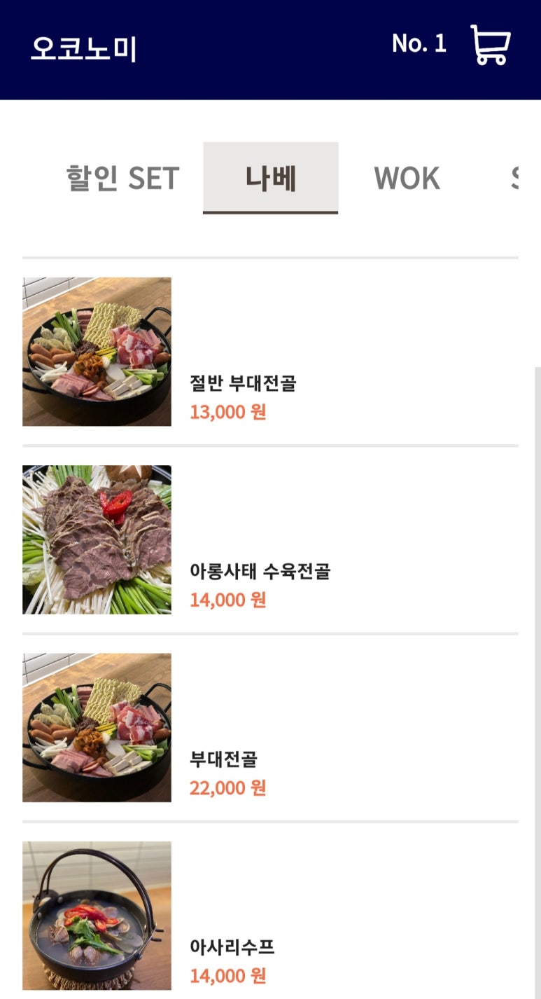 오코노미 이미지