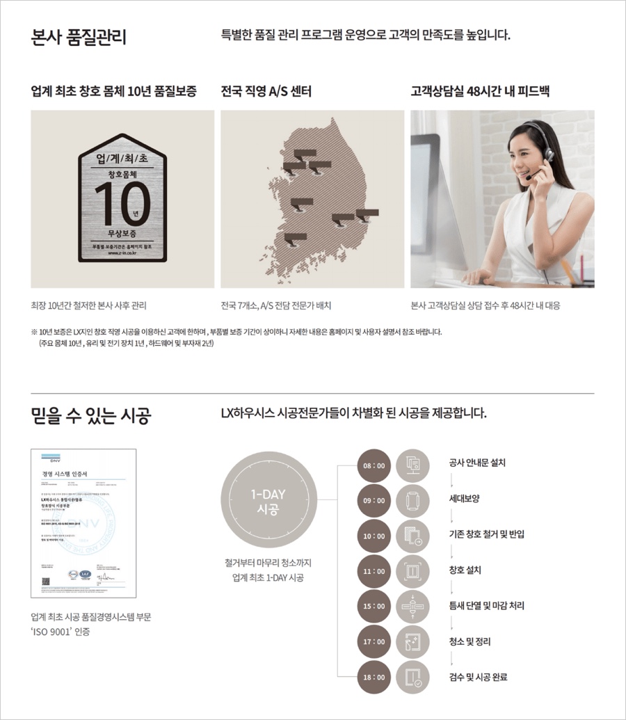 행복플러스인테리어 이미지