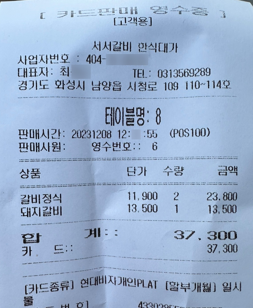 서서갈비한식대가 이미지