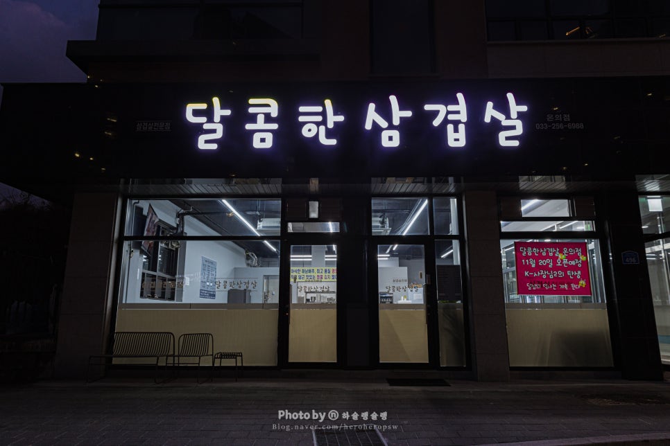 희야네솥뚜껑삼겹살 이미지