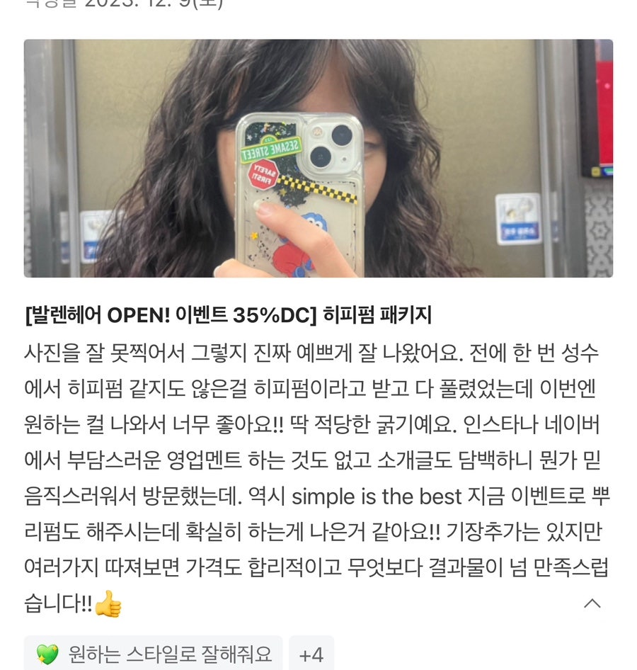 발렌헤어 이미지