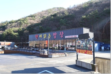 (주)약이되는밥상 이미지