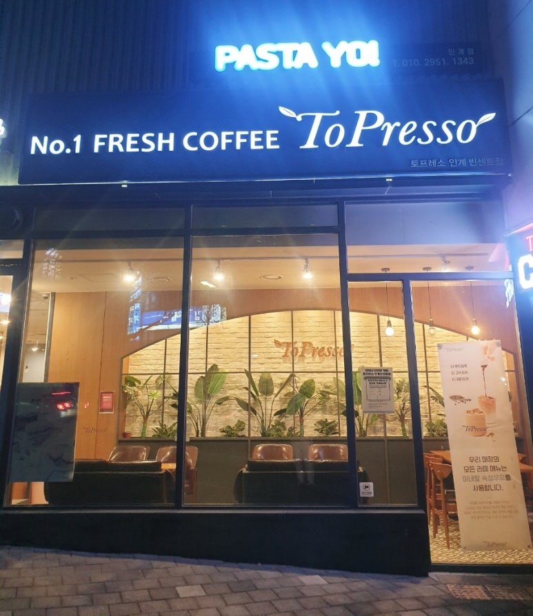 파스타요(PASTA YO!) 이미지