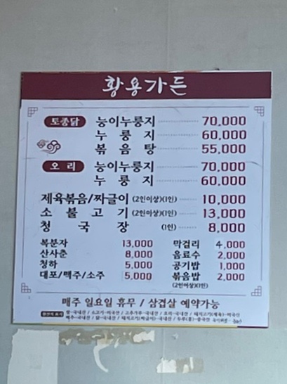 황용가든 이미지