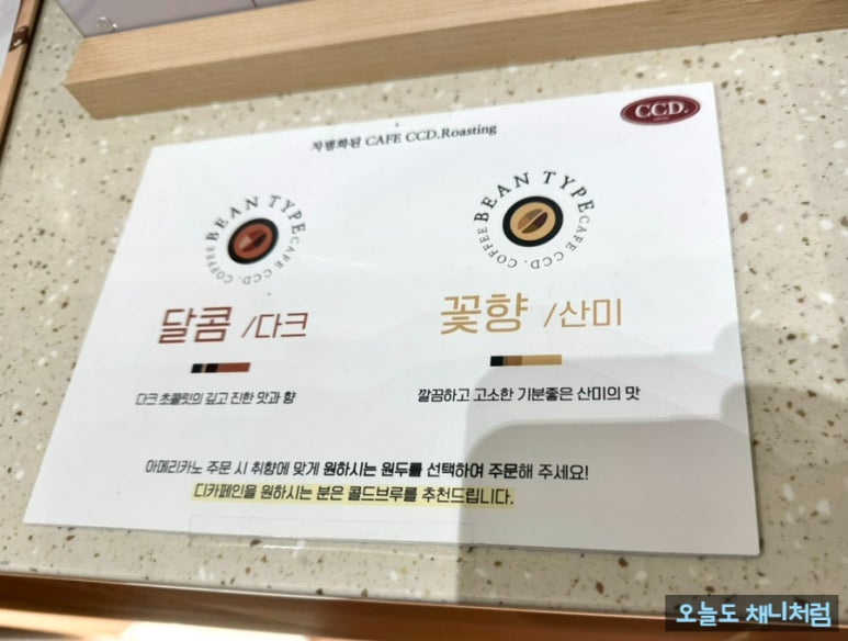 카페CCD 평택비전점 이미지