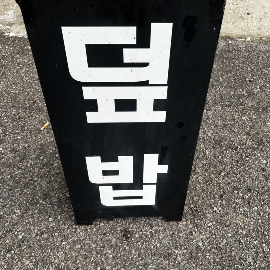 덥광주 이미지