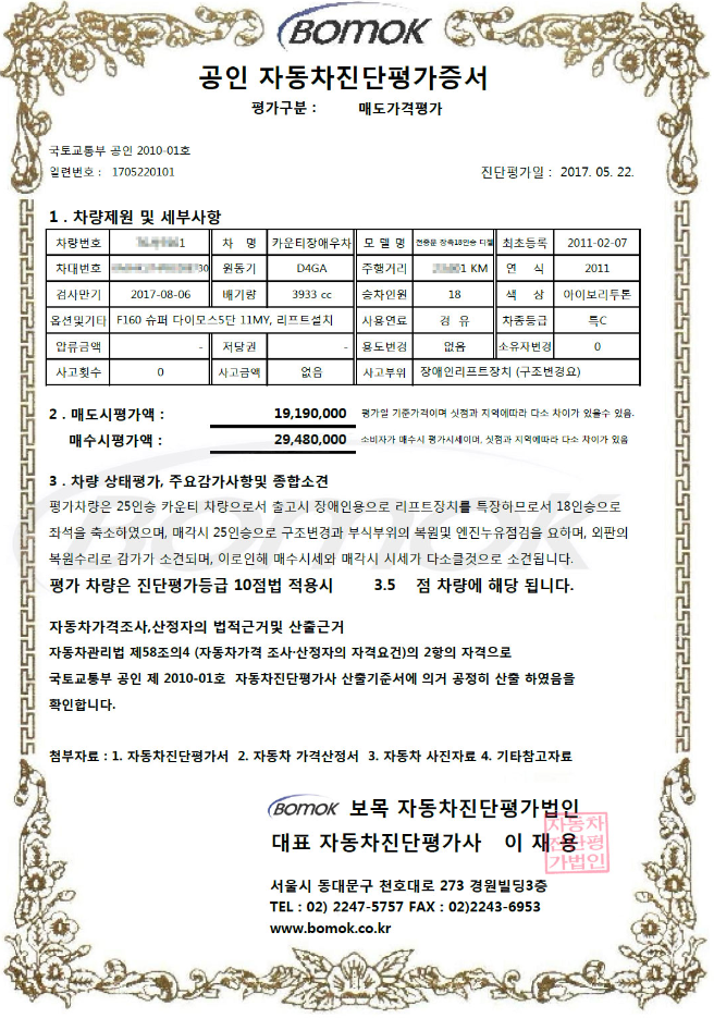 (주)한솔자산관리 이미지