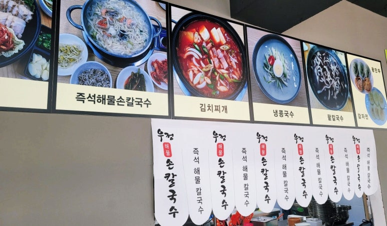 우정 칼국수&보쌈 이미지
