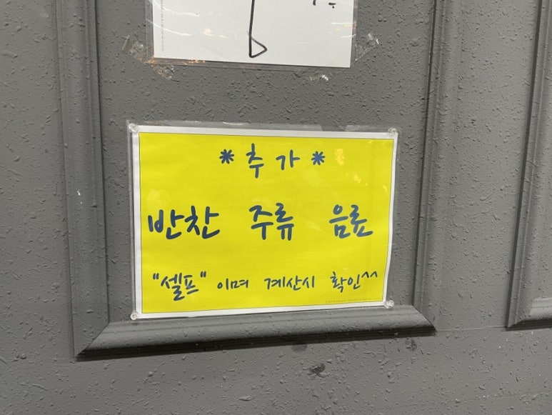 복연집 이미지