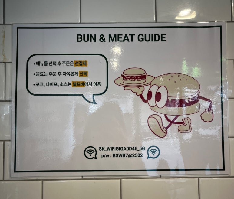 미트앤테이블 이미지