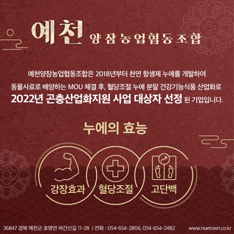 예천농업협동조합 이미지