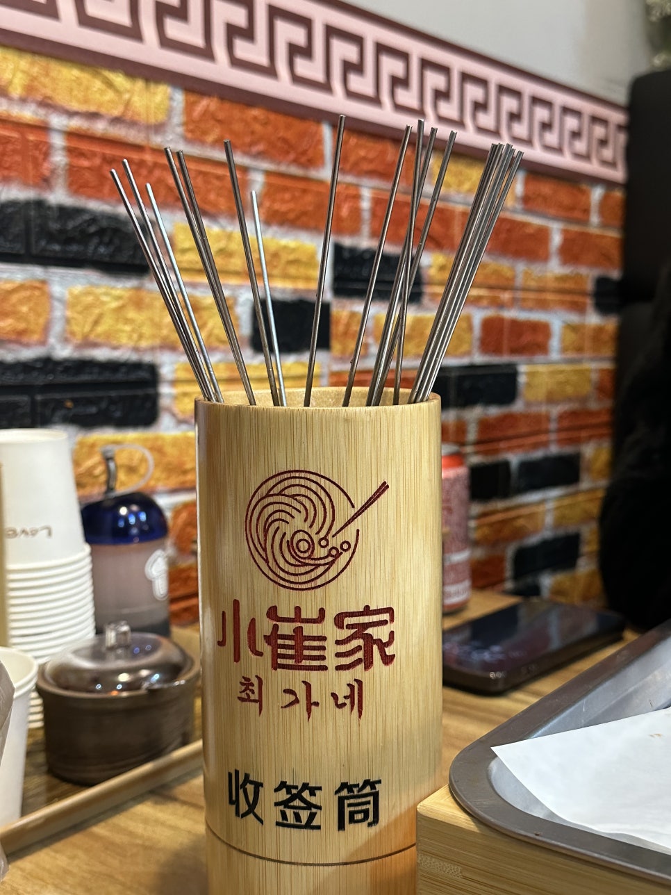 최가네꼬치&냉면 이미지