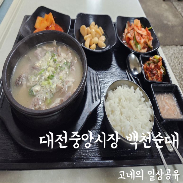 백천식당 이미지