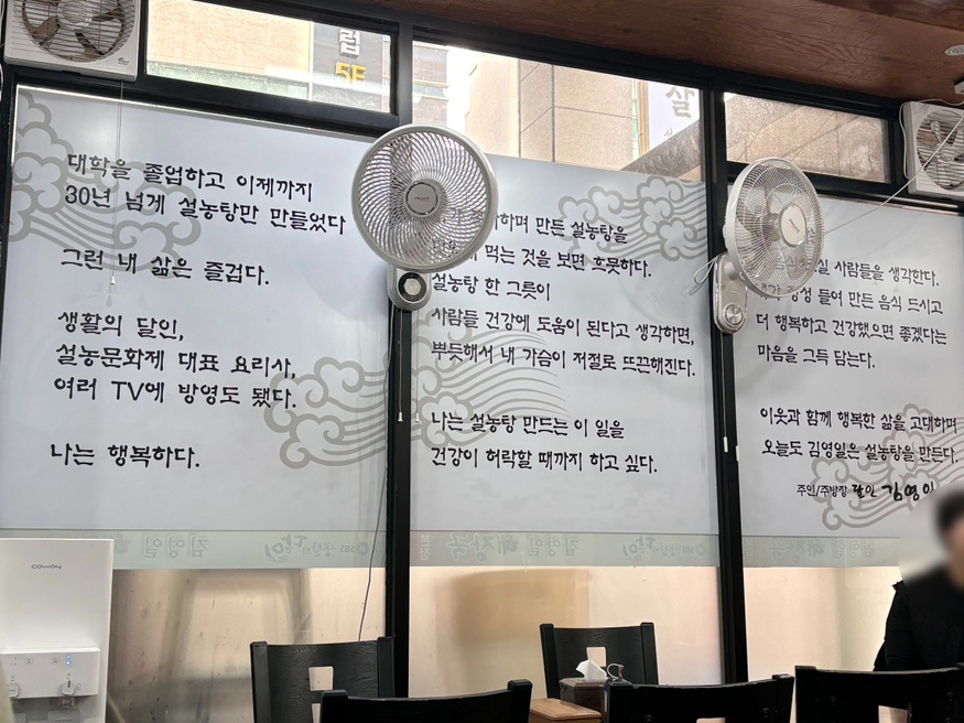 생활의달인 김영일 설농탕 이미지
