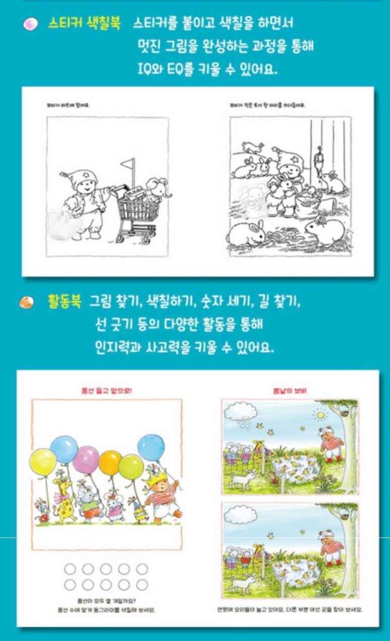 동화공구 이미지