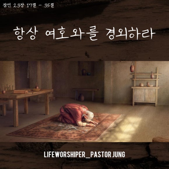 잠언라이프 이미지