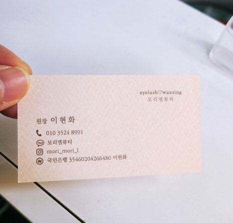 모리엘뷰티 이미지