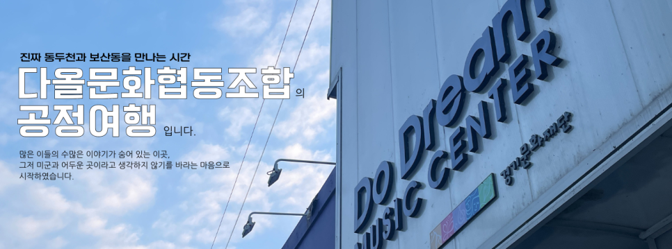 다올여행사 이미지