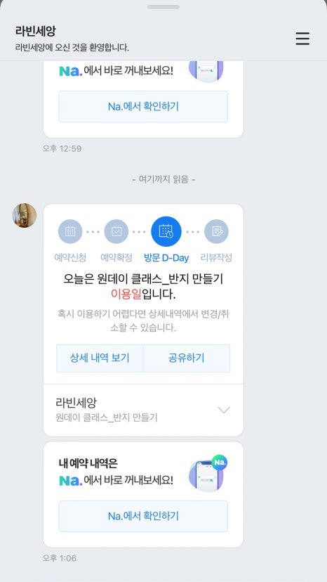 라빈세앙 이미지