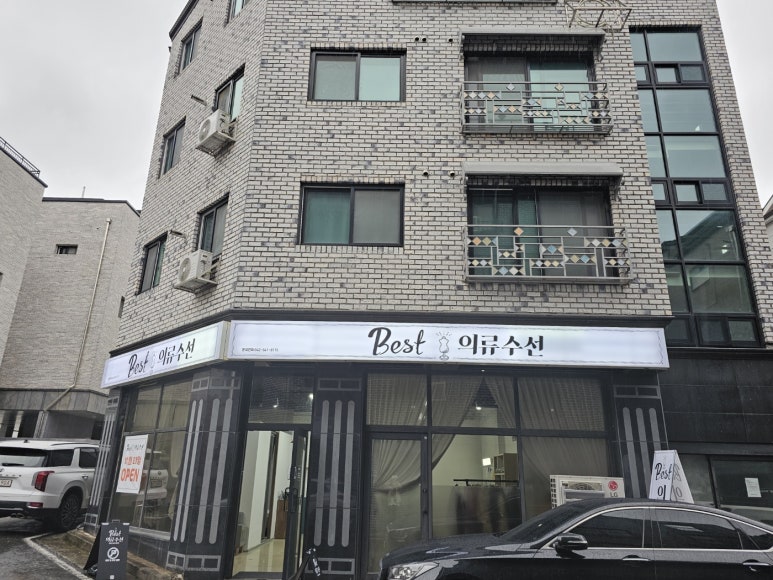베스트의류수선 매장 사진