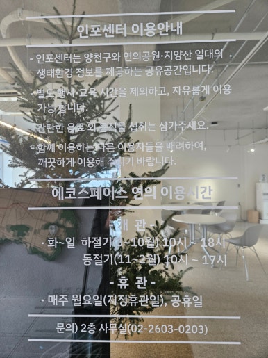 에코스페이스 이미지