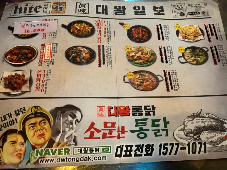 대왕통닭 이미지