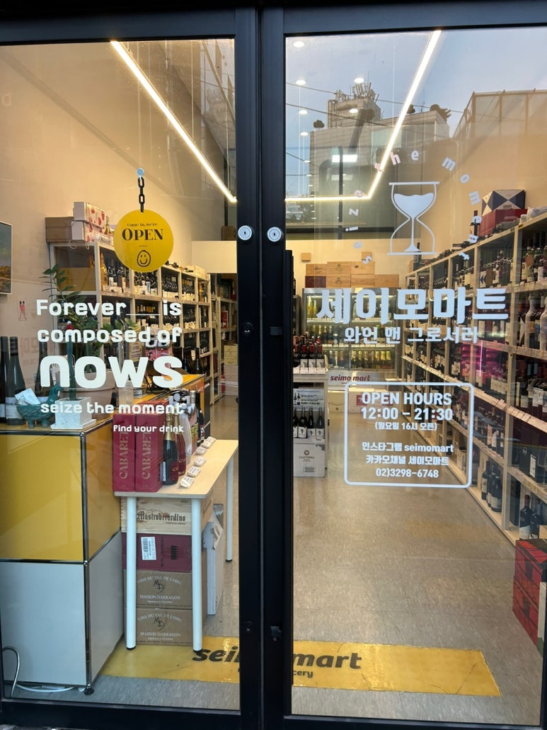 세이모마트 이미지