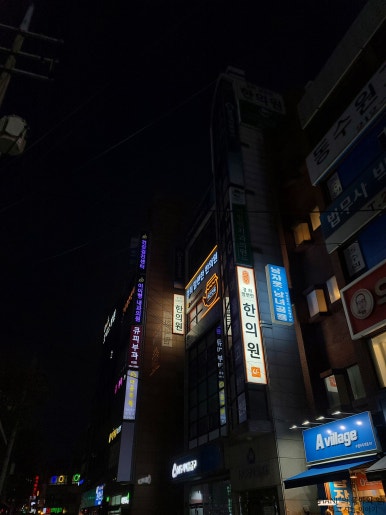 맘편한한의원 이미지