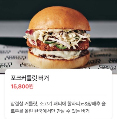 더티제이버거 이미지