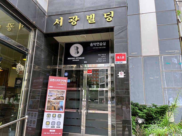 공본스터디카페서강대센터 이미지