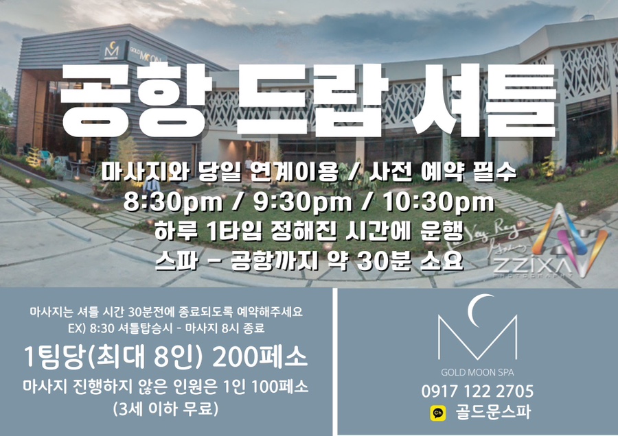 골드문짐 이미지