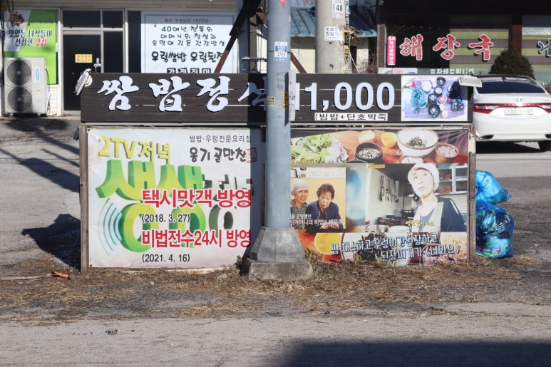 옹기골 이미지