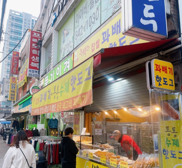 통통찹쌀꽈배기&핫도그 이미지