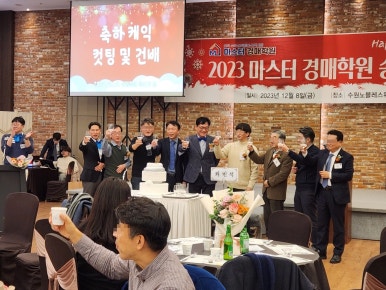 마스터경매학원 이미지