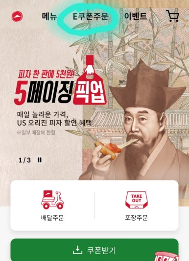 피자헛을지로 이미지
