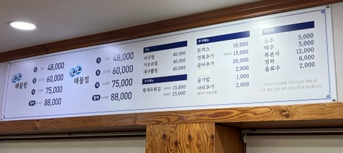 동대구생생해물탕.찜 이미지