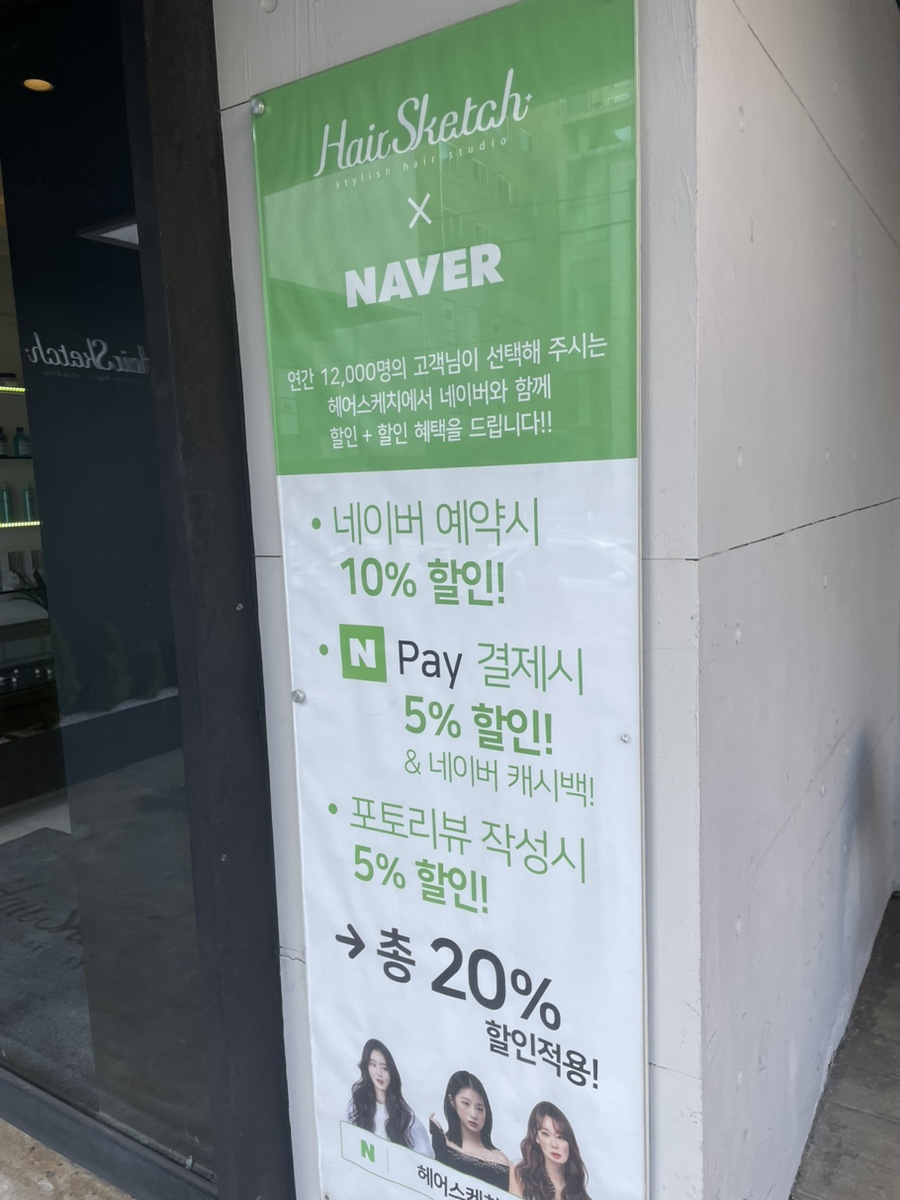 윤헤어스케치 이미지