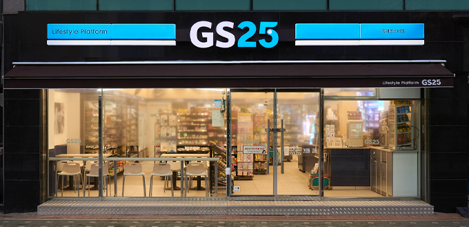 GS25현대 이미지