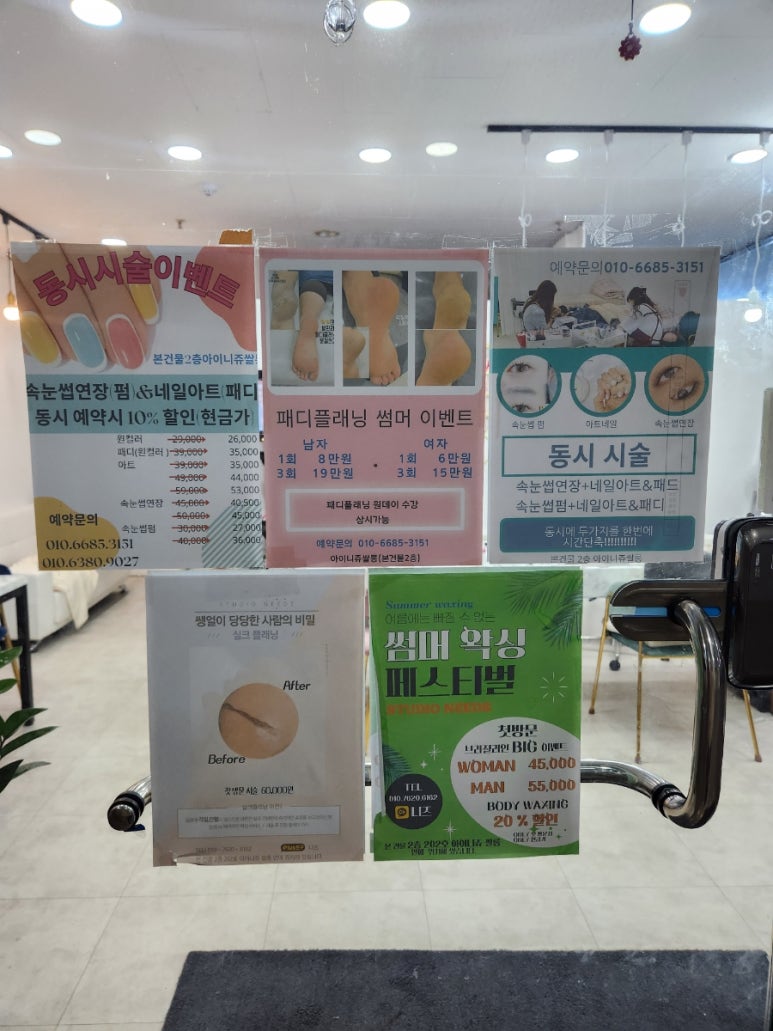 아이니쥬쌀롱 이미지