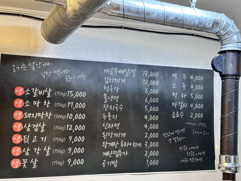 옥천막창 이미지