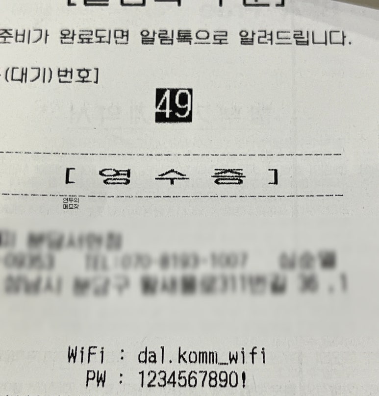 달콤커피서현 이미지