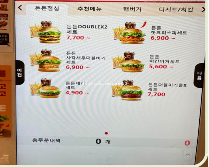 롯데리아다산 이미지