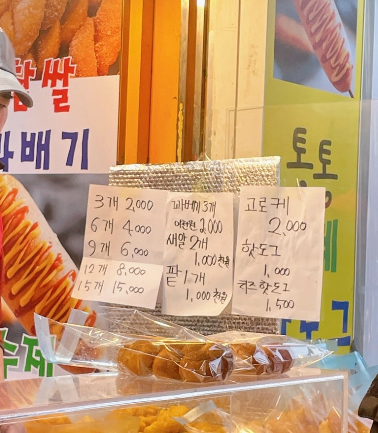 통통찹쌀꽈배기&핫도그 이미지