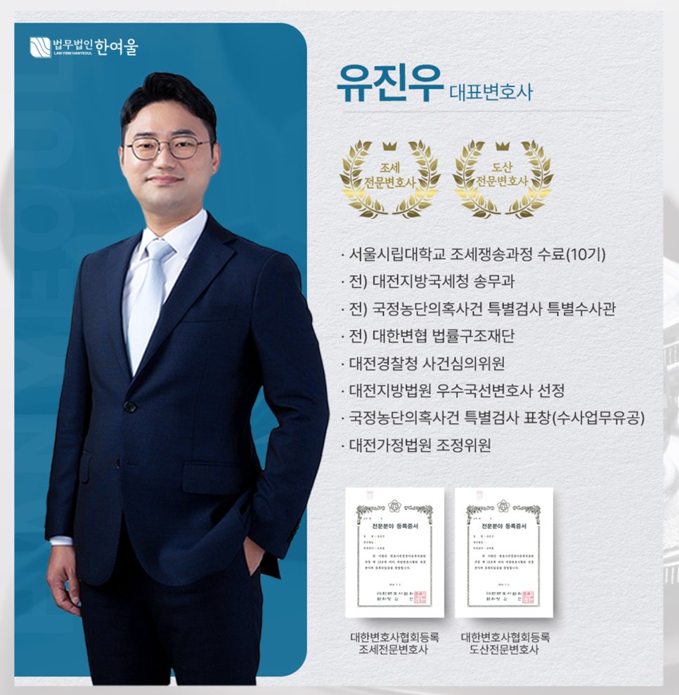 법무법인한여울 이미지