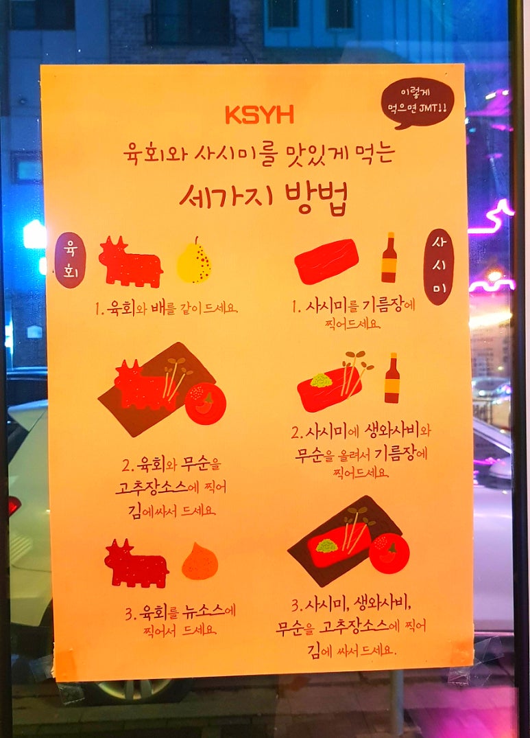 광수육회 옥정점 이미지