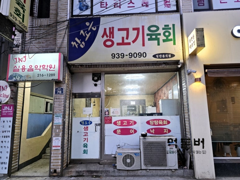 뭉티기조은날 이미지