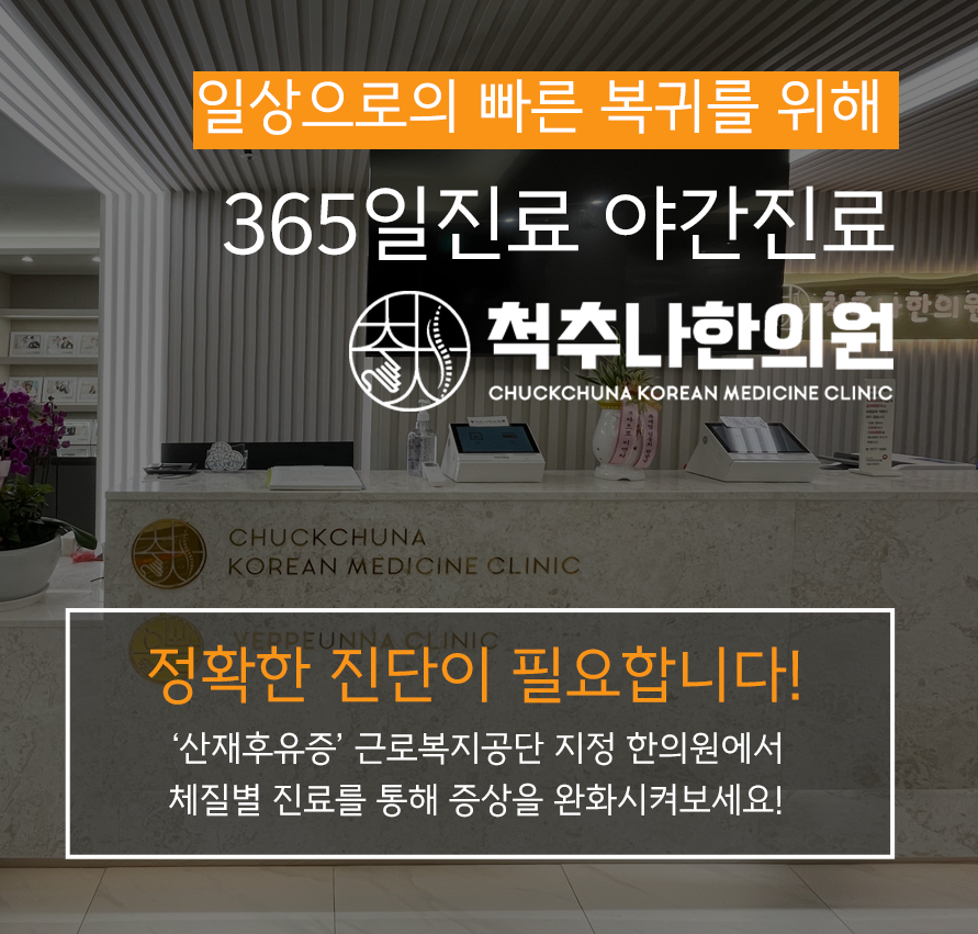 바로나한의원 이미지
